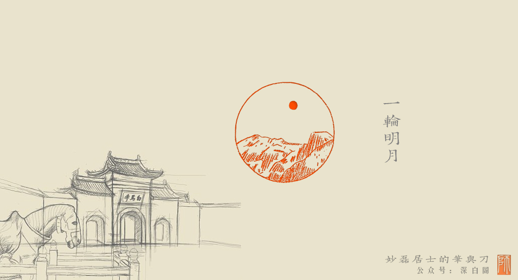 一轮明月2.jpg